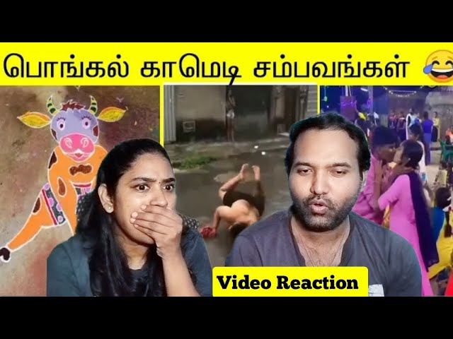 பொங்கல் Funny Sambavangal😜🤣😁🤭| Mysterious World Tamil Video Reaction | Tamil Couple Reaction