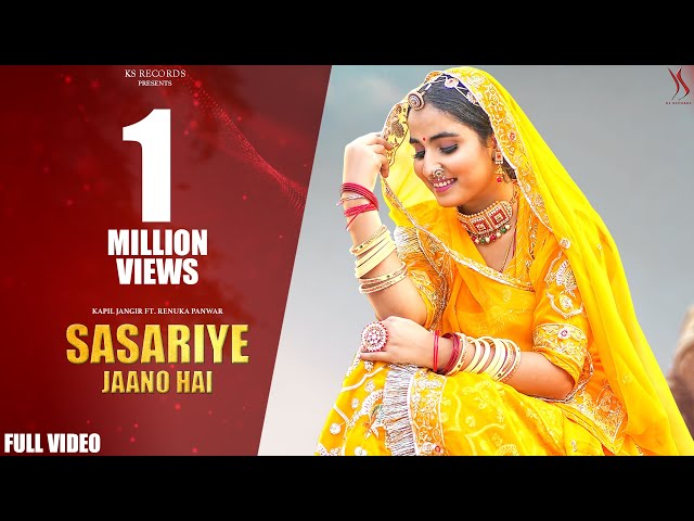 SASARIYE JANO HAI (Official Video) - Renuka Panwar | Kapil Jangir | Rajasthani Song Dance