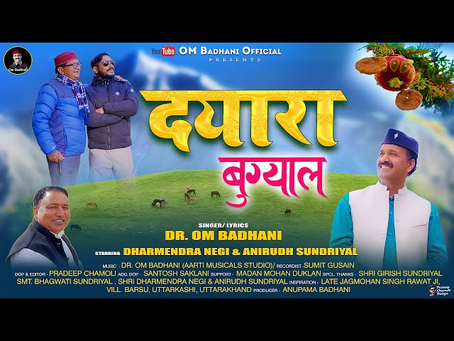 Dayara Bugyal (दयारा बुग्याल )Garhwali Song, Singer-Dr. Om Badhani, Dayara Heaven on the Earth