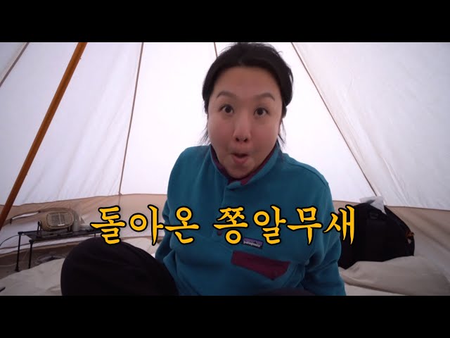 solo camping, chatty chatty bang bang , Korea camping.