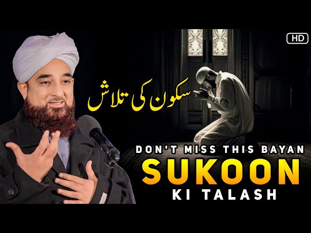 Sakoon Ki Talash - New Bayan 2025 | Muhammad Raza Saqib Mustafai