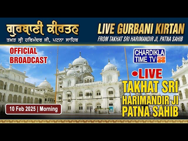 🔴HD LIVE: Patna Sahib | 10-02-2025 | MORNING | Live Gurdwara Sri Patna Sahib, Bihar...