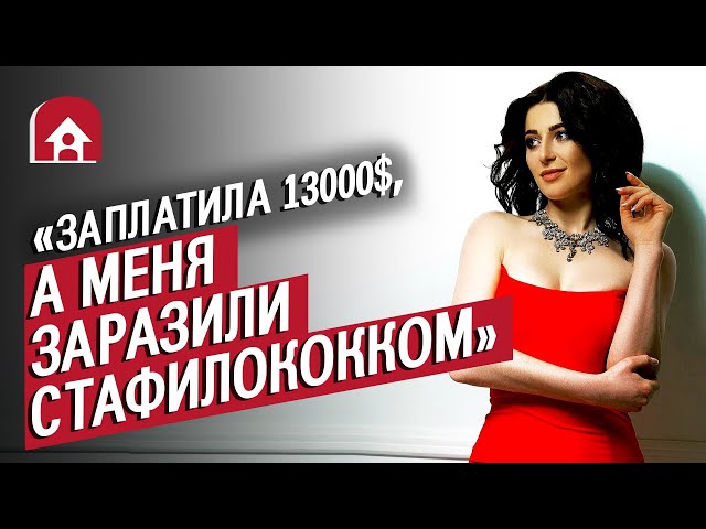 Неудачная пластика | Неудобные вопросы