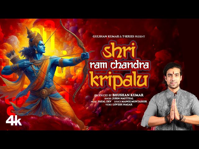 Shri Ram Chandra Kripalu🙏 | Jubin Nautiyal | Payal Dev | Manoj Muntashir | Lovesh Nagar | Bhushan K