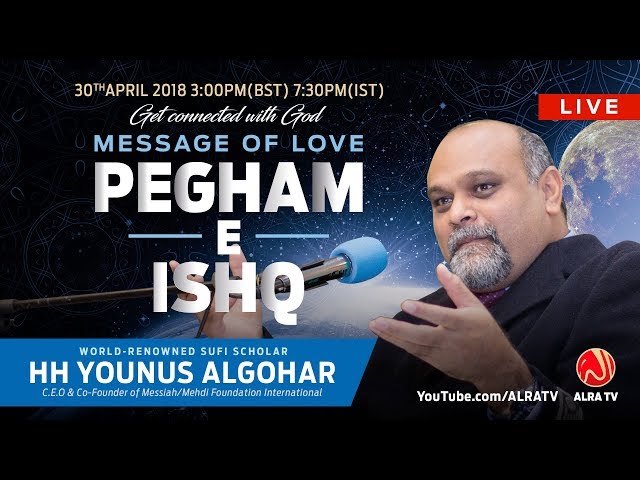 Pegham-e-Ishq | ALRA TV | 30 April 2018