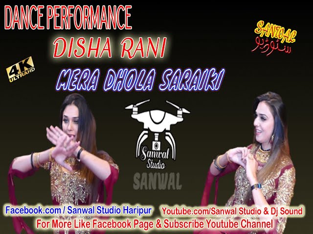 Disha Rani ! Mera Dhola Saraiki ! Haripur show 2021 ! Sanwal studio haripur