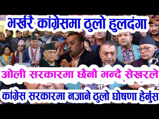 Today news 🔴 nepali news aaja ka mukhya samahar live news fagun 12 gate sajha paryo jhamakkai balen