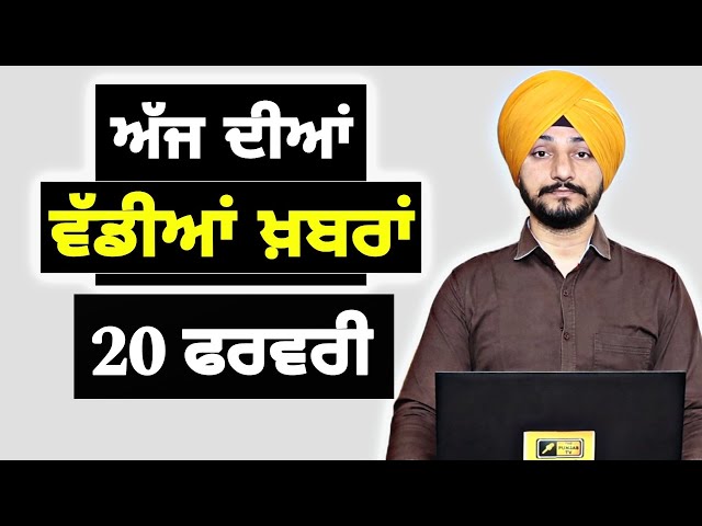 20-2-25 ਪੰਜਾਬੀ ਖ਼ਬਰਾਂ | Today Punjabi News | Punjabi Prime Time | America Farmer| Judge Singh Chahal