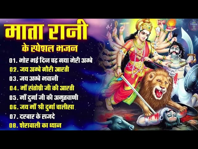 Jay maa vaishno devi all song | Vaishno mata songs | bhakti song | navratri special song | devigeet