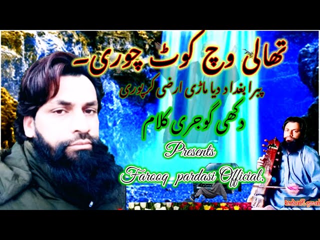 Gojary Song 💕Gojary Super hit Kallam 💕peera Bagdad Deya💕Farooq Pardasi 💕Baniya Bilal💕Baniya Mudasir💕