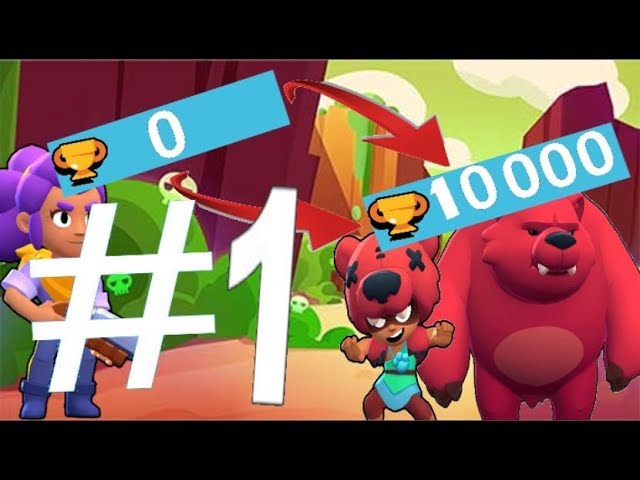 Brawl Stars. J'éssais d'aller à 10 000 tr en restant au niveau 1!!!! #1