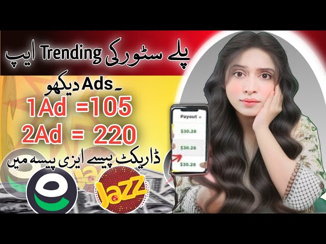 1Ad = Rs.105 | Withdraw Easypaisa Jazzcash | New Earning App 2025 | Earn Learn With Zunash