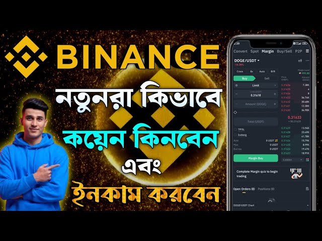 Binance এ কিভাবে কয়েন কিনবেন | How To Buy Coin On Binance And Earn Money |