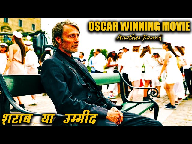 Another Round Explained In Hindi || Oscar Winning Movie Explained In Hindi ||