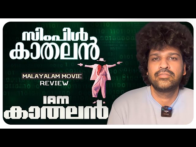 I am Kathalan Review | Naslen | Girish AD