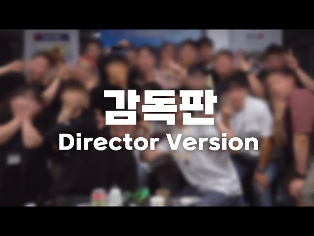 무제, 감독판 선공개 / Untitled, Director Version