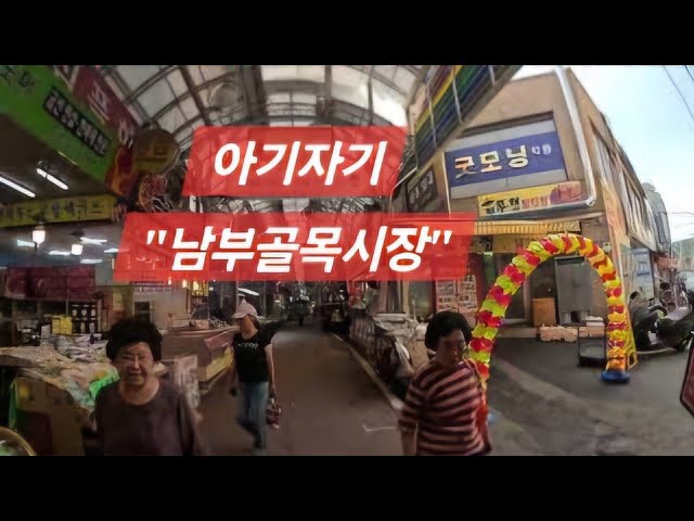 [4K] #남부골목시장 #전통시장 골목 안에 아기자기하게 모여 있어, 전통시장 분위기와 먹거리를 즐길 수 있는 시장!