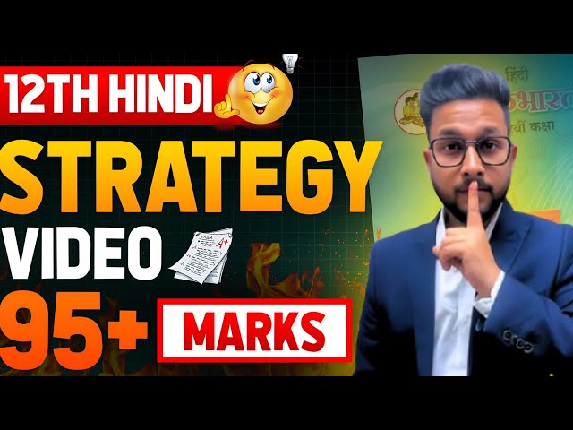 12TH HINDI STRATEGY VIDEO TO SCORE 95+ MARKS IN BOARD EXAM 2025 | JR COLLEGE |