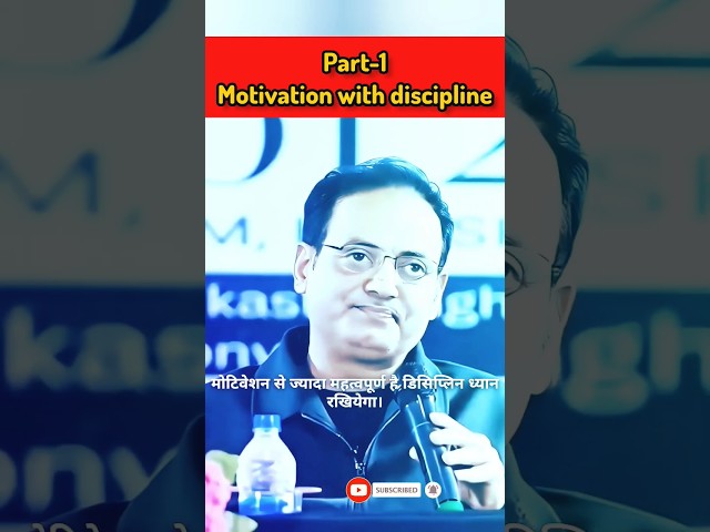 difference between motivation and discipline | part-1 | #viral #trending #shorts  #youtubeshorts