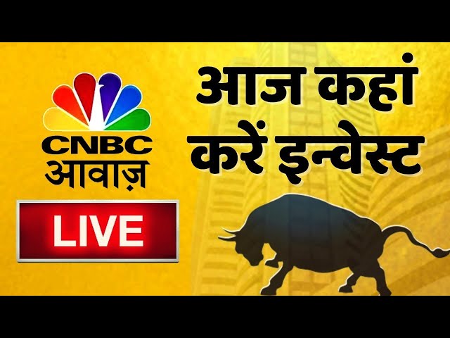 🔴 Stock Market Updates Live: आज कहां करें इन्वेस्ट| Business & Finance |23rd Jan l Stock Market News