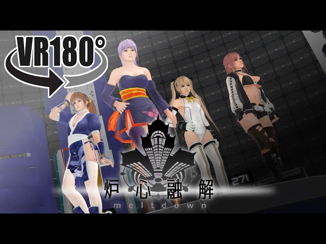 【DOA VR 180】マリー・ローズで炉心融解 修正版【UnityでMMD】