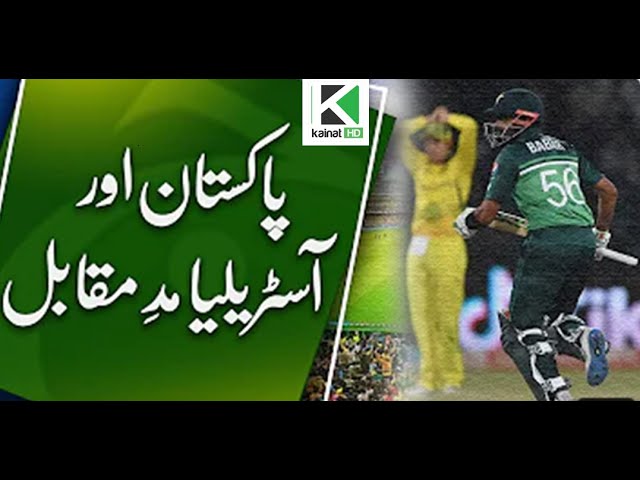 Pakistan VS Australia Warm Up Match || ICC World Cup 2023 ||  Kainat TV