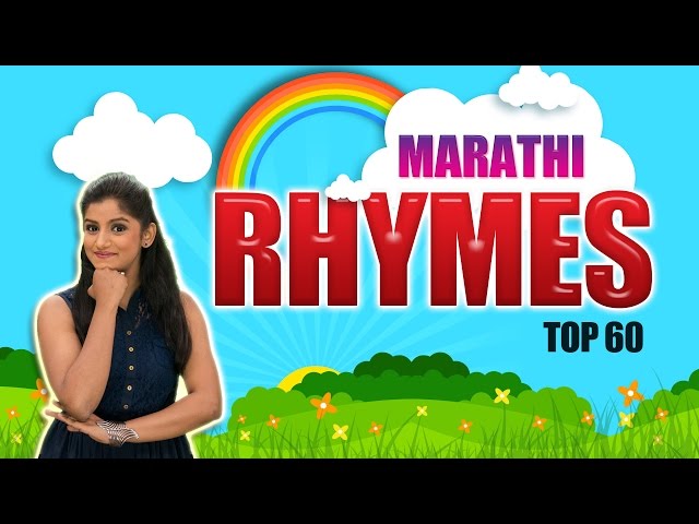 Marathi Rhymes Collection Children | मराठी बालगीत | Baby Rhymes | Baby Songs | Top 60 Marathi Songs