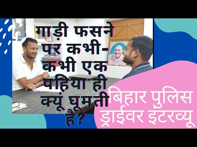 Bihar Police Driver interview# Bihar Police Driver Physical Date# ACR training camp# Bihar police