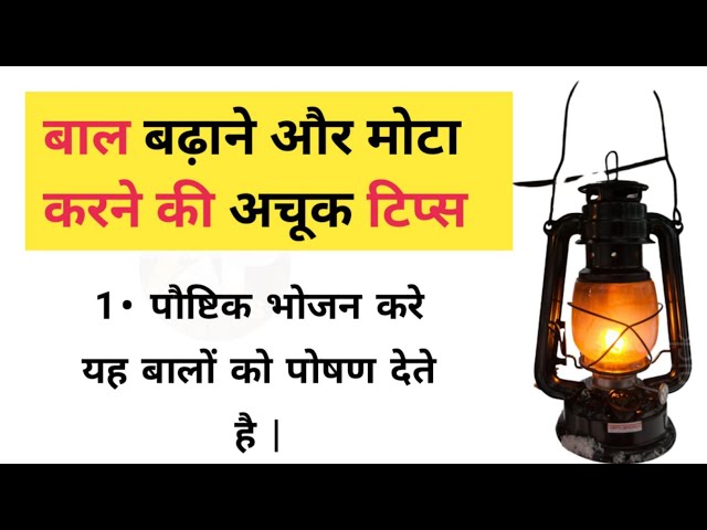 बाल बढ़ाने और मोटा करने की अचूक टिप्स | moral video | acche vichar | hania voice | sky quotes & jokes