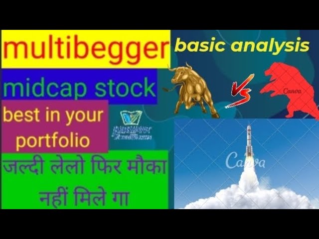 Midcap multibegger stock best in your portfolio  | basic analysis | जल्दी लेलो फिर मौका नहीं मिले गा