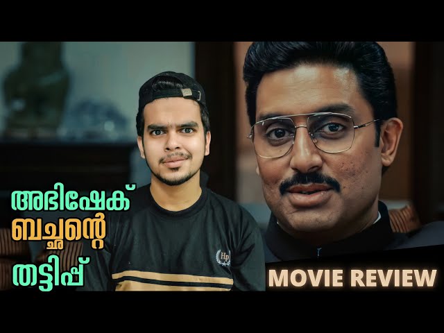 The Big Bull Malayalam Movie Review| Disney Plus Hotstar | Abhishek Bacchan | Movie Tracker