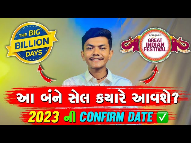 Flipkart Big Billion Days Sales 2023 Date || Officially Confirm ✅