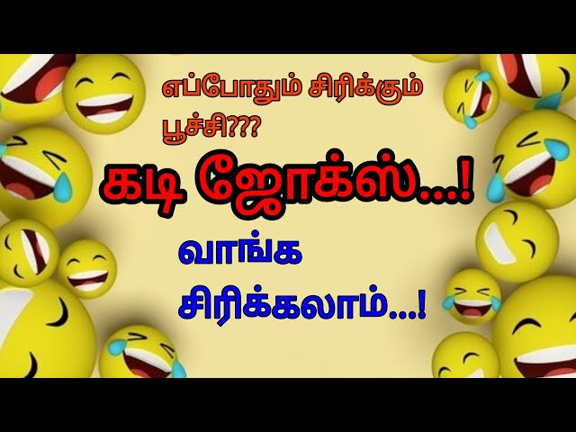 Guess the tamil kadi jokes part# 26|| Timepass panunga 2.0 || Mokka jokes in tamil #timepasspanunga