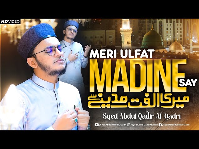 New Naat 2023 | Meri Ulfat Madine se | Mere Aqa Ka Roza | Syed Abdul Qadir Al-Qadri