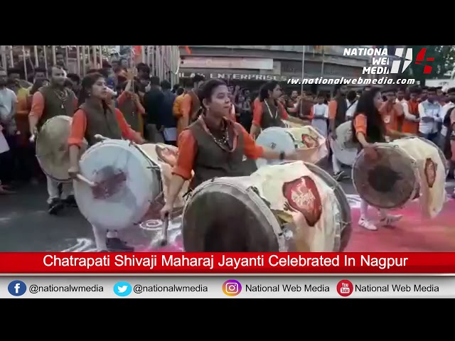 Chatrapati Shivaji Maharaj Jayanti Celebrated In Nagpur #ShivajiMaharajJayanti #nagpur