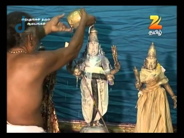 Arputham Tharum Alayangal | Zee Tamil Devotional Show | Webisode - 146 | அற்புதம் தரும் ஆலயங்கள்