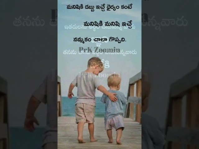 #ITQV46 Inspirational Telugu Quotes Video #inspiration #inspirational #inspirationalquotes