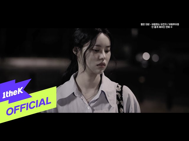 [MV] BMK _ Waiting leaves a wound(기다림은 상처만 남기고) (Remastered)