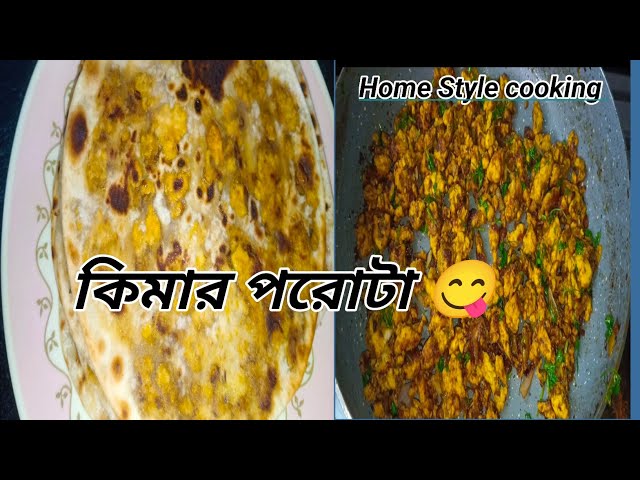 Chicken keema paratha Recipe।(চিকেন কিমা পরোটা রেসিপি)।Chicken keema Recipe।