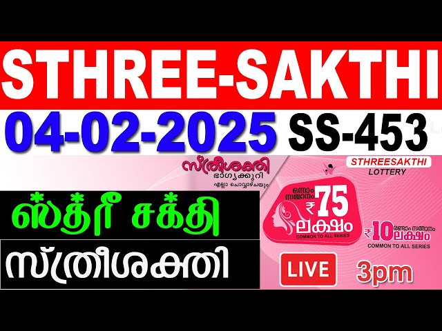 KERALA LOTTERY STHREE-SAKTHI SS-453 |LIVE LOTTERY RESULT TODAY 04/02/2025|KERALA LOTTERY LIVE RESULT