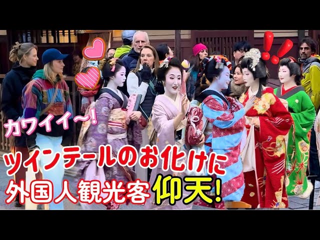 Foreign tourists are astonished by a cute twin-tailed ghost (Maiko) in Kyoto, Japan.