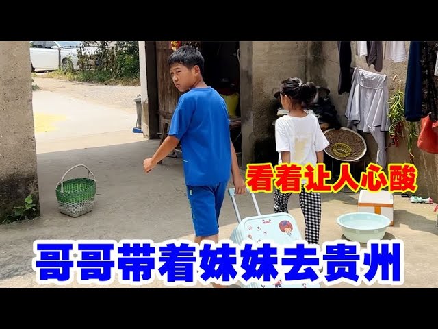 12岁的儿子香奶奶了，带着妹妹去贵州找奶奶，这一幕真的感人泪下