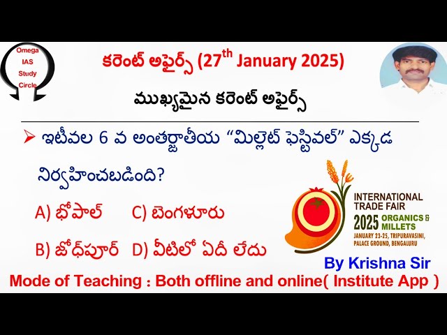 Today current affairs|27th January 2025|Omega IAS study circle