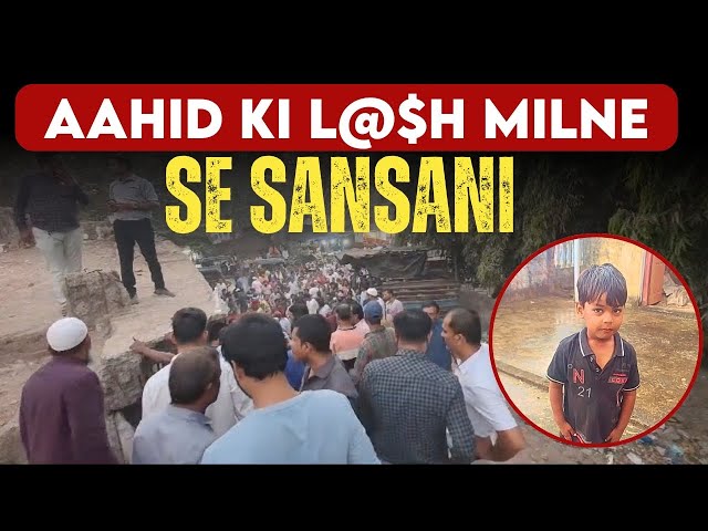 Breaking News: Bhiwandi me Bachhe Ki l@$h milne se sansani - Ansar Mohalla Update