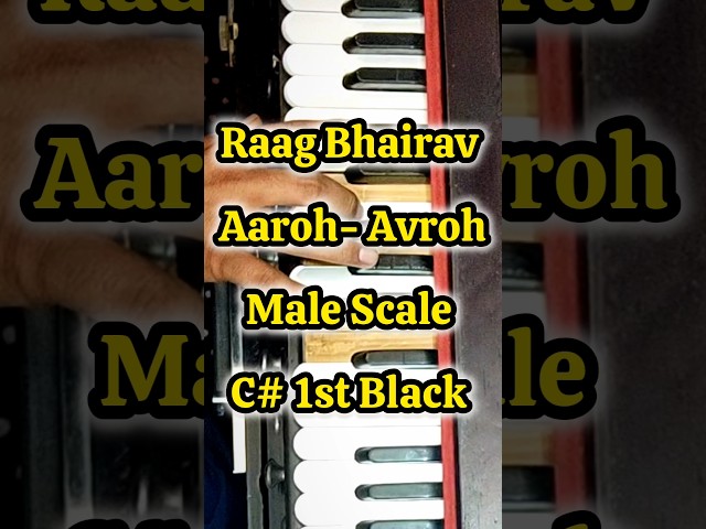 Raag Bhairav Aaroh Avroh | Male Scale #shorts #classicalmusical #harmonium   #vikaskipaathshala