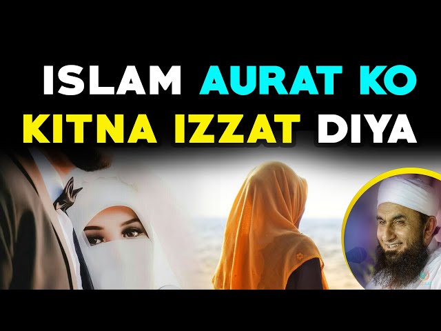 islam aurat ko kitna izzat diya maulana tariq jameel fazilat | aurat ka ijjat baksi #fazilat