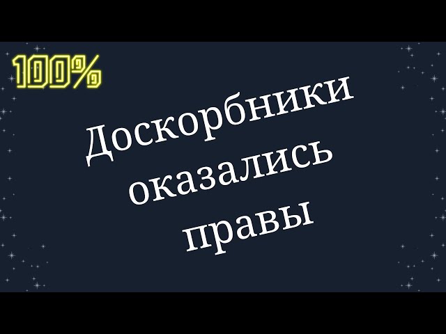 2 Фес 2:1-3 говорит о доскорбном восхищении!