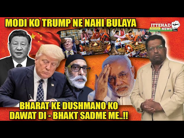 ITTEHAD NEWS - MODI KO TRUMP NE NAHI BULAYA BHARAT KE DUSHMANO KO DAWAT DI-BHAKT  SADME ME..!!