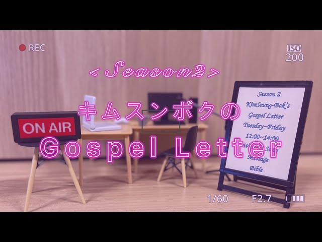 [Season 2] no.8 Kim Seung Bok's Gospel Letter