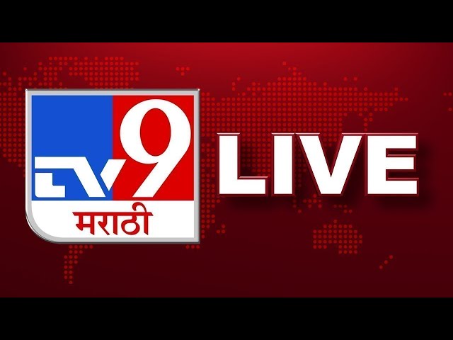 TV9 Marathi News LIVE | Balasaheb Thackeray Jayati | Eknath Shinde | Uddhav Thackeray Melava